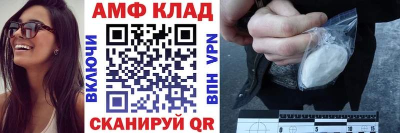 Амфетамин 97%  Купить  Задонск 