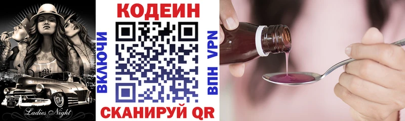 Кодеиновый сироп Lean напиток Lean (лин)  Купить закладки  Задонск 