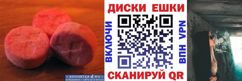 ЭКСТАЗИ 280 MDMA  Купить  Задонск 